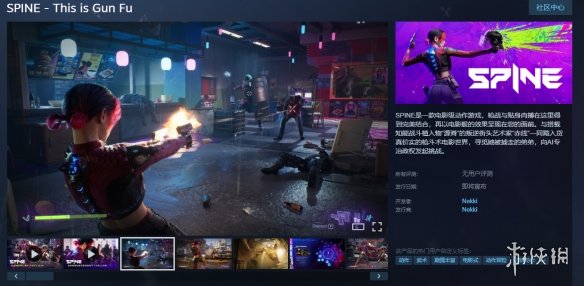 枪战动作游戏《Spine》接近完成! 开发者致歉延迟发售(图1) 游侠网1