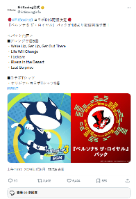 《健身拳击3》推《女神异闻录5皇家版》合作乐曲服装(图2) 游侠网2