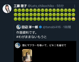 以为跟偶像很熟?漫画家田边洋一郎AI 改图STU48成员(图2) 游侠网1