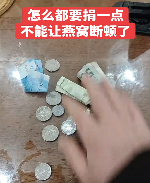 年度荒诞大戏,凡尔赛式哭穷引来的反向众筹(图5) 游侠网5