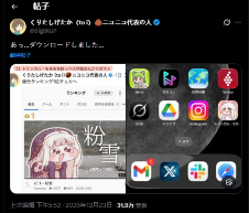 屠版日本二次元精神故乡的大脸原来是她!(图13) 游侠网13