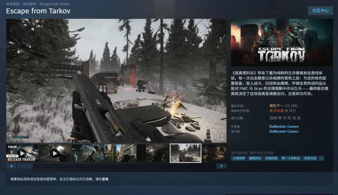 《逃离塔科夫》“画面过时了” 开发商计划明年升级引擎