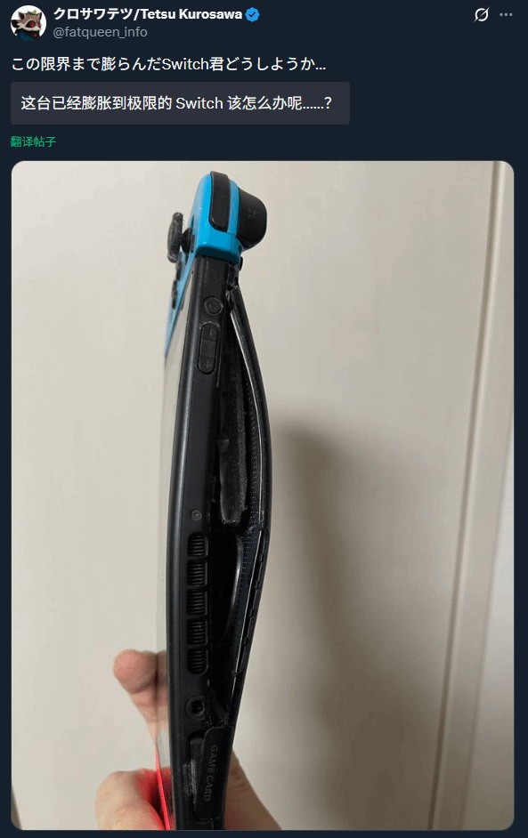 日本玩家Switch严重鼓大包仍能游玩 这还能用?(图1) 日本玩家Switch严重鼓大包仍能游玩 这还能用?