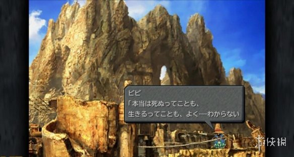 《FF9》25周年:退社元老青木和彦揭秘比比名字由来(图4) 游侠网4