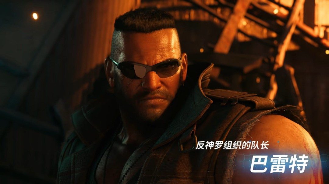 NS2上的蒂法!《最终幻想7重制版Intergrade》中文上市宣传片发布(图2) NS2上的蒂法!《最终幻想7重制版Intergrade》中文上市宣传片发布