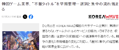 韩国游戏产业新变途 正在集中资源到高收益游戏(图2) 韩国游戏产业新变途 正在集中资源到高收益游戏