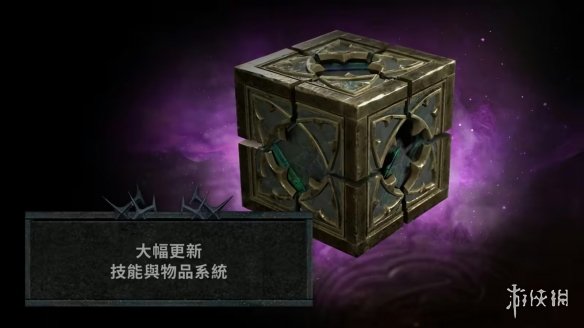 暴雪填坑14年旧债 《暗黑4》DLC憎恨之王重启D3废案(图5) 游侠网5