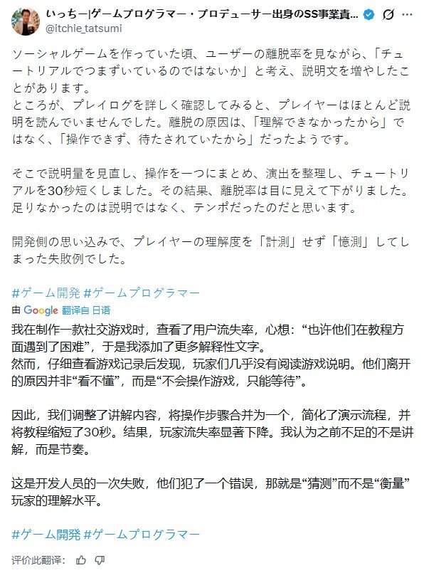 “玩家根本不想看教程!”日本游戏界大佬激烈讨论(图2) “玩家根本不想看教程!”日本游戏界大佬激烈讨论