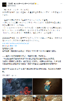 《怪物猎人:荒野》明年2月实装最终更新 历战王压轴(图4) 游侠网4