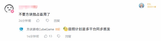 告别独占!《仙剑四:重制版》将实现多平台同步上线(图1) 游侠网1