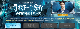 重铸War3荣光!人皇Sky携手KK推出首档电竞真人秀《寻找下一个Sky》(图3) 重铸War3荣光!人皇Sky携手KK推出首档电竞真人秀《寻找下一个Sky》