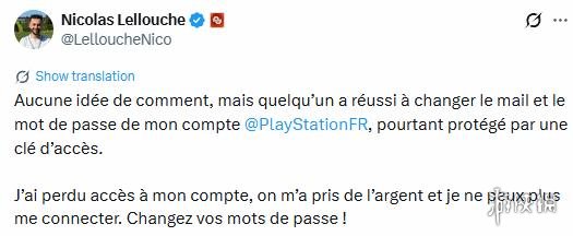 PS惊现巨大安全漏洞!单凭发票的交易号即可盗取账号(图1) 游侠网1