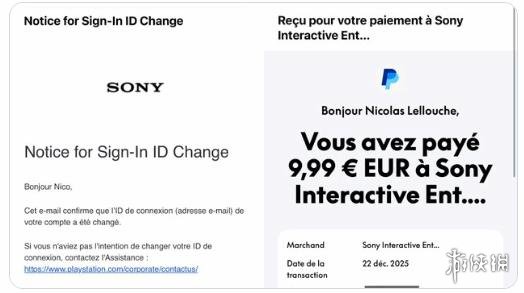 PS惊现巨大安全漏洞!单凭发票的交易号即可盗取账号(图2) 游侠网2