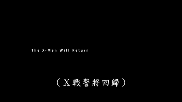 《复仇者联盟5》第三支预告片公布:X战警回归!(图6) 游侠网6
