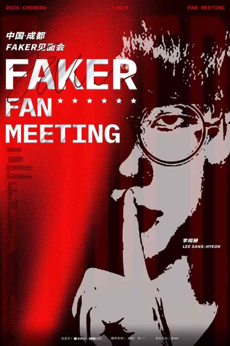5倍溢价!Faker成都见面会门票被黄牛炒至上万元(图1) 5倍溢价!Faker成都见面会门票被黄牛炒至上万元
