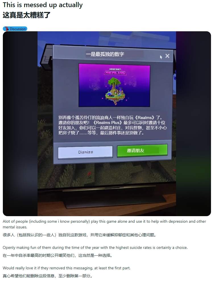 《我的世界》推广文案称独狼玩家“孤独可怜”引众怒(图2) 《我的世界》推广文案称独狼玩家“孤独可怜”引众怒