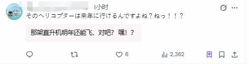 《生化》官方新年祝福遭玩家警告:离那架直升机远点!(图3) 游侠网3