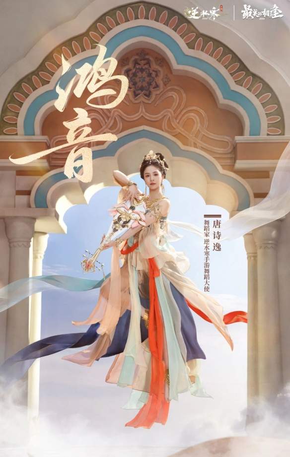 “最美的相逢”逆水寒虚拟演唱会直播圆满成功,科技赋能国风非遗破圈(图2) 游侠网2