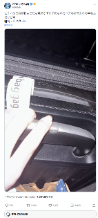 日本电竞主播搭大巴拿行李 竟被司机关门困在行李舱(图1) 游侠网1