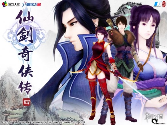 《仙剑奇侠传四》重制版正式PV:昆仑雪落十九年(图1) 游侠网1