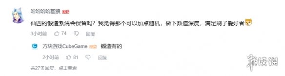 《仙剑奇侠传四》重制版正式PV:昆仑雪落十九年(图16) 游侠网16