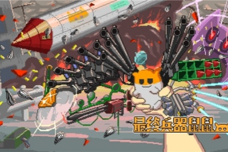 射击×养成×冒险游戏 《最终兵器鼠鼠》将于1月20日（周二）登陆Steam！