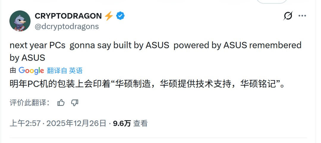 传华硕2026年进军DRAM市场 以应对内存短缺问题(图5) 传华硕2026年进军DRAM市场 以应对内存短缺问题