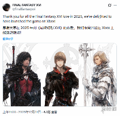 《FF16》发布年终感谢!评论区变玩家新诉求“许愿池”(图1) 游侠网1