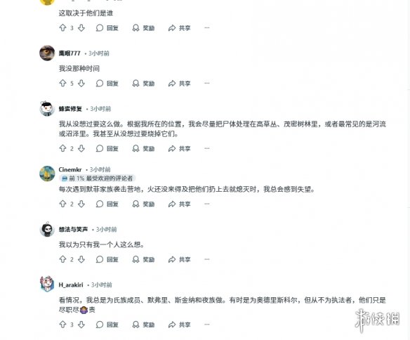 《大镖客2》玩家迷惑行为:赢了战斗为何还要“焚尸”?(图6) 游侠网6