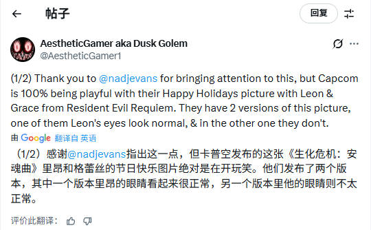 《生化危机》圣诞贺图暗藏玄机?里昂眼睛出现异常(图5) 《生化危机》圣诞贺图暗藏玄机?里昂眼睛出现异常