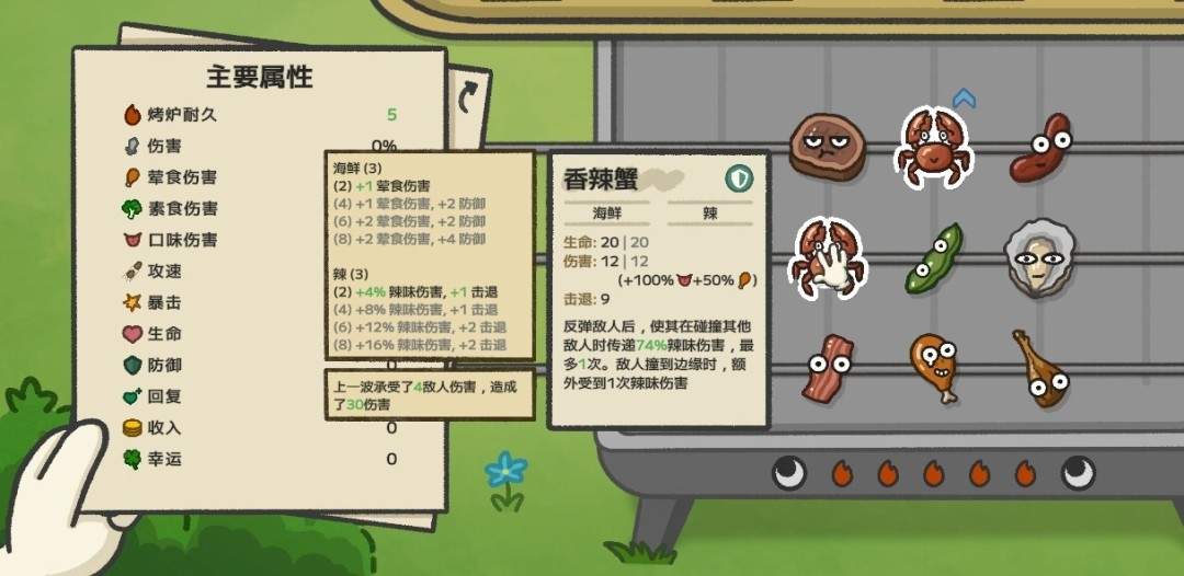 《别拽了！烤串师傅》烤不完，根本烤不完，急聘烤串主理人