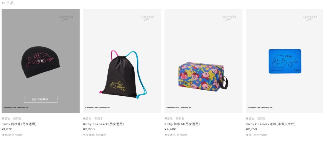 任天堂 × Speedo跨界联名 