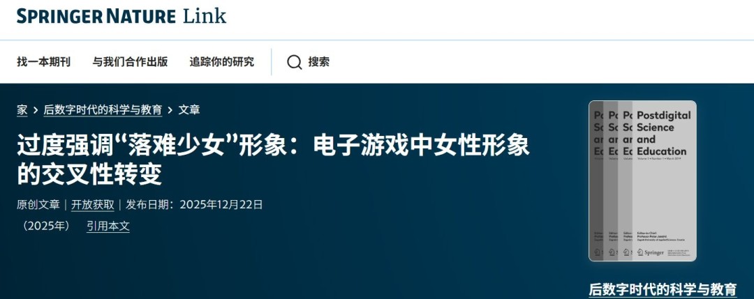 人物塑造是关键!新研究展示玩家们如何看待游戏中的女角色(图1) 人物塑造是关键!新研究展示玩家们如何看待游戏中的女角色
