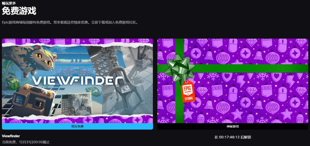 Epic公布第13款免费游戏 解谜冒险游戏《取景器》(图1) Epic公布第13款免费游戏 解谜冒险游戏《取景器》
