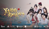 《美女请别影响我成仙》即将登陆主机平台