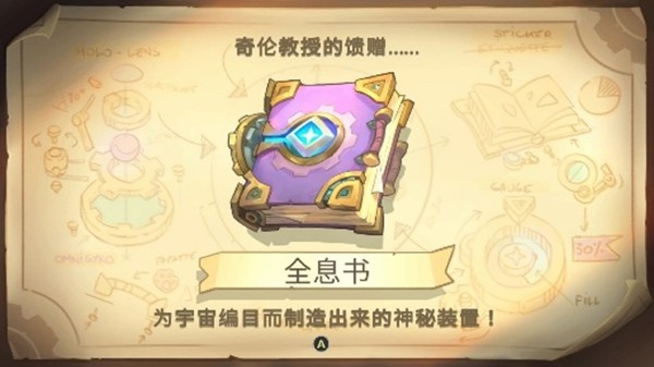 【Pilo and the Holobook】NS实体版即将在亞洲发售 即日起开放预购(图5) 【Pilo and the Holobook】NS实体版即将在亞洲发售 即日起开放预购