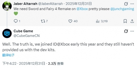 《仙剑4重制版》Xbox版开发受阻 疑因微软支持未到位(图2) 游侠网2