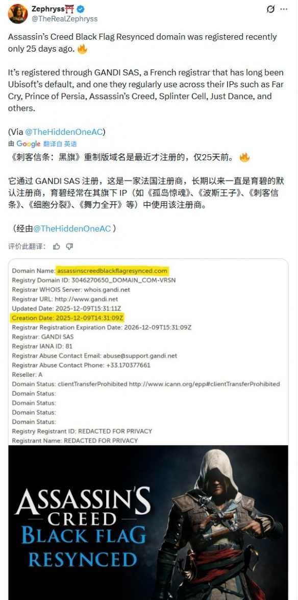 《刺客信条:黑旗》重制版官网注册完成 究竟何时上线(图1) 游侠网1