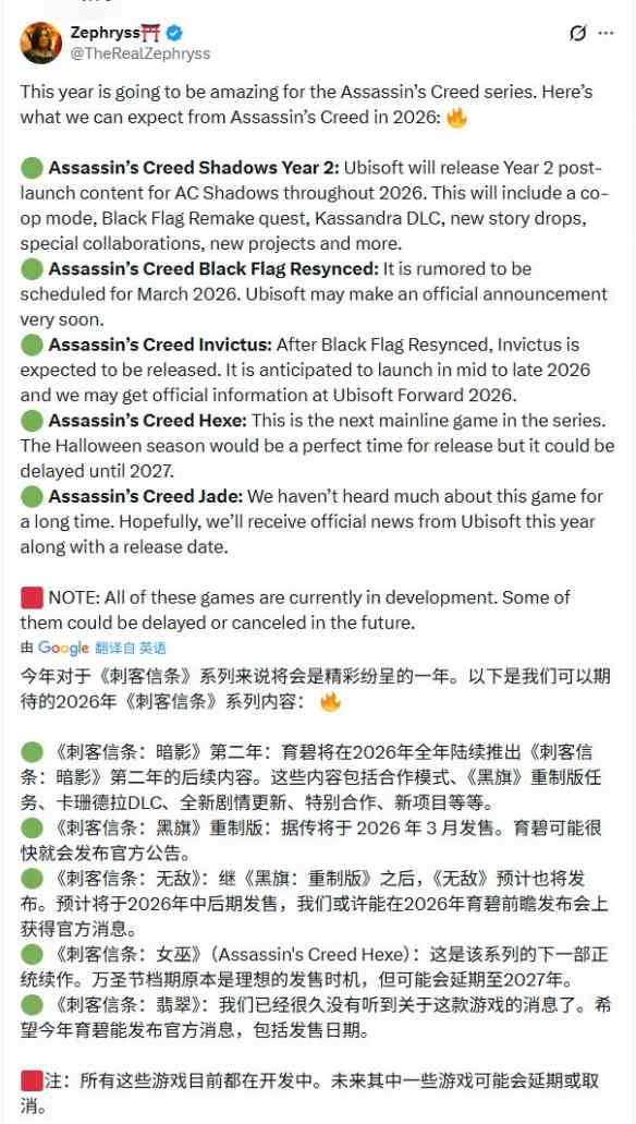 《刺客信条:黑旗》重制版官网注册完成 究竟何时上线(图2) 游侠网2