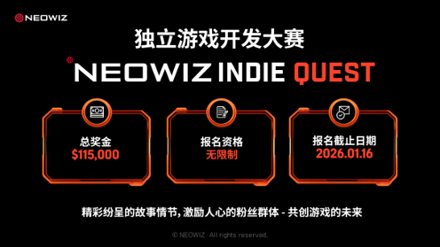 NEOWIZ 更新“NEOWIZ Indie Quest”叙事大赛官网,冲刺最后阶段作品征集(图1) NEOWIZ 更新“NEOWIZ Indie Quest”叙事大赛官网,冲刺最后阶段作品征集
