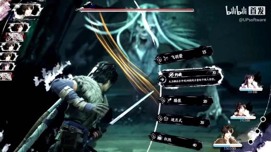 《仙剑奇侠传四:重制版》正式预告 天道无常!(图3) 《仙剑奇侠传四:重制版》正式预告 天道无常!