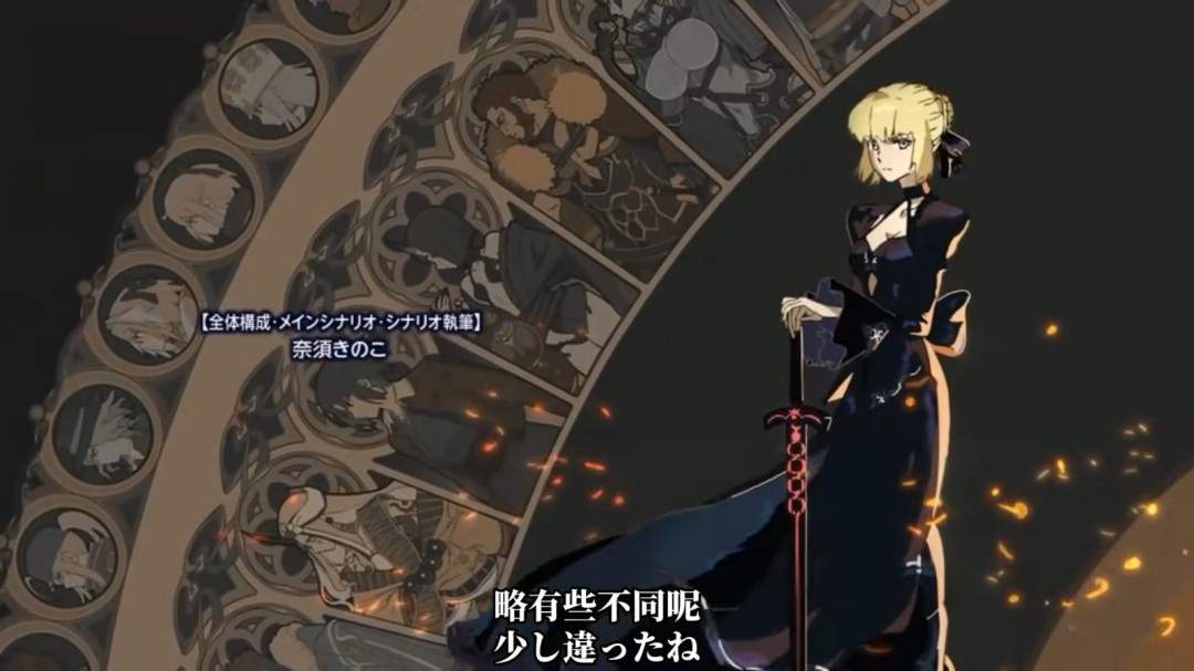 十年长跑结束!型月《FGO》第二部完结ED动画发布(图1) 十年长跑结束!型月《FGO》第二部完结ED动画发布