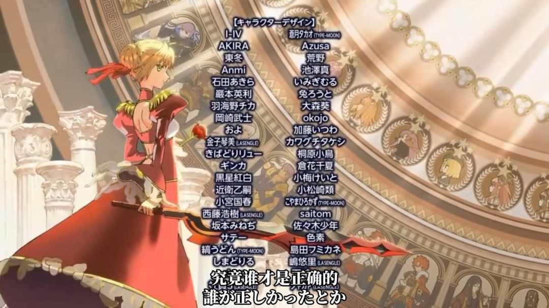 十年长跑结束!型月《FGO》第二部完结ED动画发布(图3) 十年长跑结束!型月《FGO》第二部完结ED动画发布