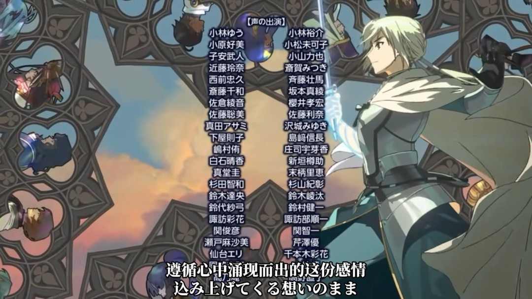 十年长跑结束!型月《FGO》第二部完结ED动画发布(图4) 十年长跑结束!型月《FGO》第二部完结ED动画发布