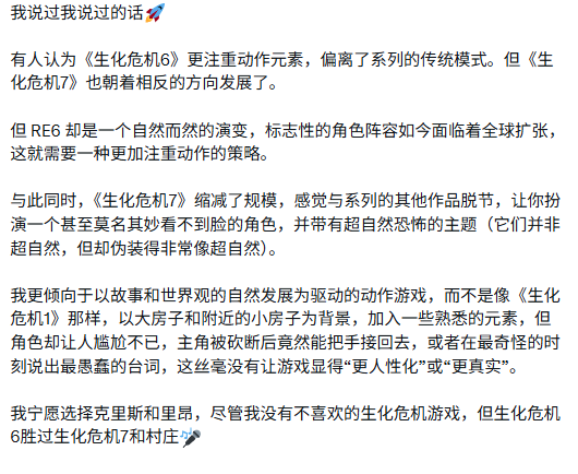 外网热议:《生化危机6》比《生化危机7》更优秀?(图2) 外网热议:《生化危机6》比《生化危机7》更优秀?