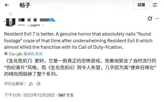 外网热议:《生化危机6》比《生化危机7》更优秀?(图5) 外网热议:《生化危机6》比《生化危机7》更优秀?