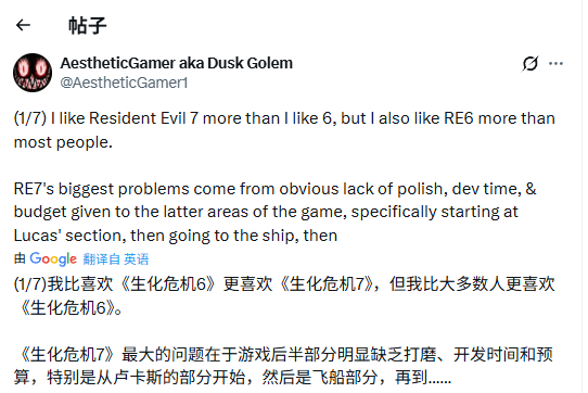 外网热议:《生化危机6》比《生化危机7》更优秀?(图6) 外网热议:《生化危机6》比《生化危机7》更优秀?