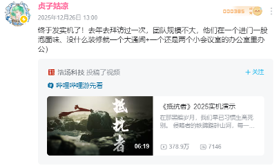 《抵抗者》工作室细节曝光:泡面味的办公室(图1) 《抵抗者》工作室细节曝光:泡面味的办公室