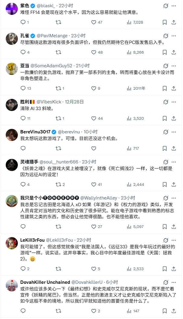 吉田直树大赞《羊蹄山之魂》：这款游戏让我学到了很多