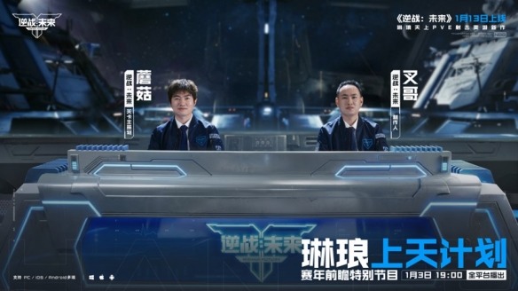 《逆战:未来》赛年前瞻精彩一览,四大主题赛季带你把FPS玩出“花”(图1) 游侠网1